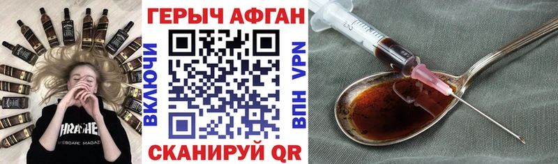 ГЕРОИН Афган  omg вход  Белоярский  где продают наркотики 