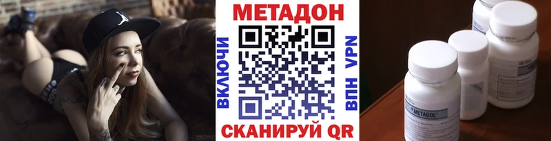 Метадон methadone Белоярский